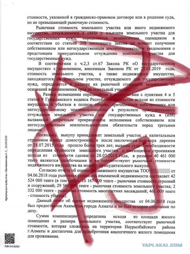 В Алматы открыли памятник князю Александру Невскому