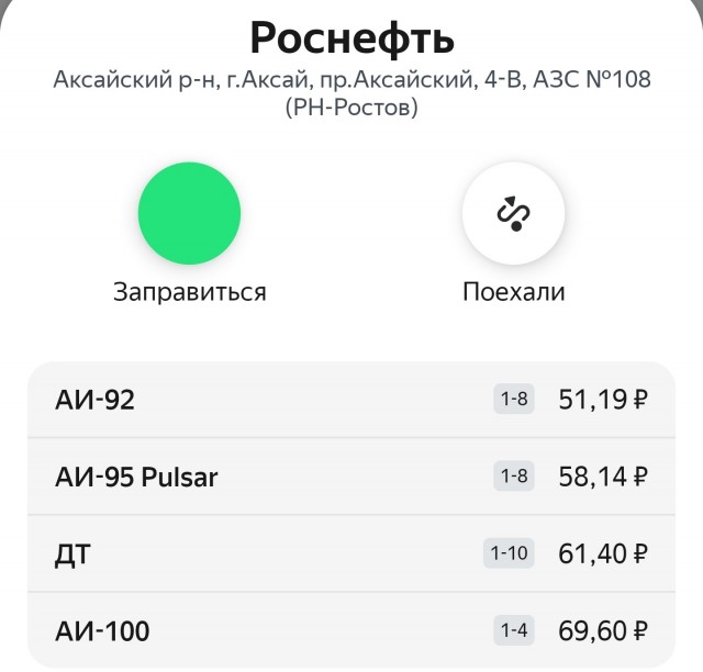 ФАС завела шесть уголовных дел на компании, завышающие цену топлива