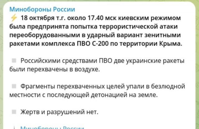ВСУ впервые применили по аэродрому в Бердянске американские ракеты ATACMS