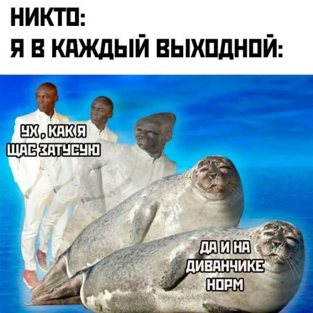 Для тех, кто так же ненавидит будни, как и я