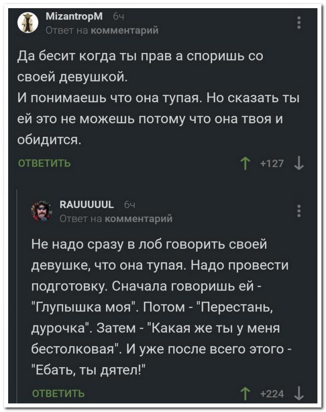 Забавные комментарии из социальных сетей 08.01.24