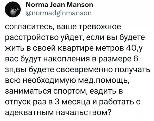 Нуштош 02.02.2024