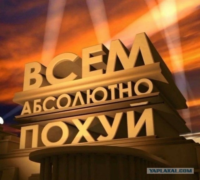 Во валит гад.