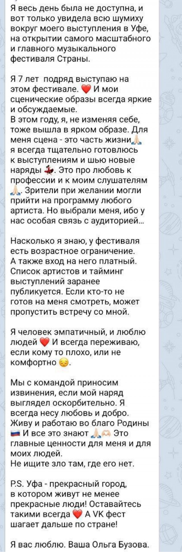 Бузова вошла не в ту дверь