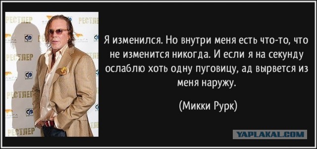 Микки Рурк — от красавца до чудовища