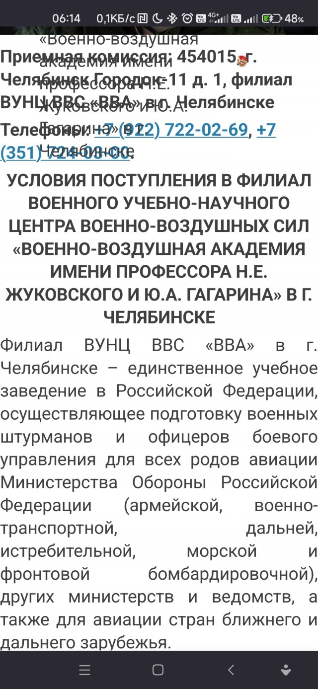 В Челябинске африканские выпускники военного училища дали жару