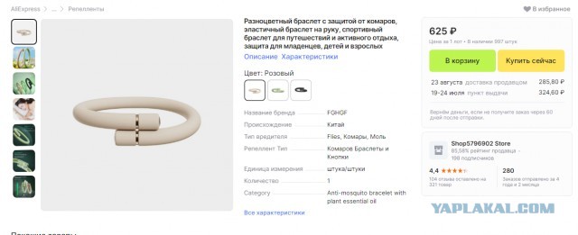 Комары больше не проблема: Xiaomi выпустила браслет от москитов Qualitell Q1