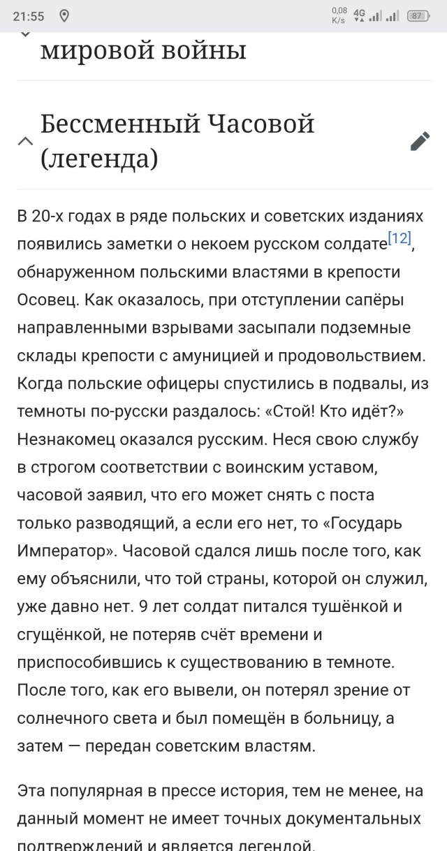 Годовщина "атаки мертвецов"