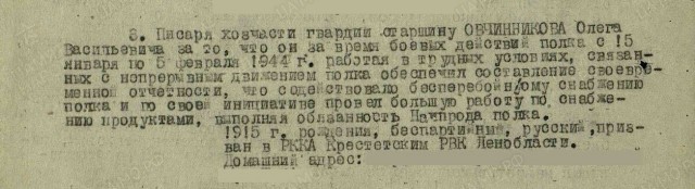 Бессмертный Полк ЯП. Галиакбаров Ахмады