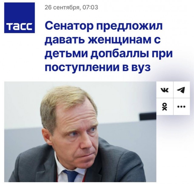 Девушкам, родившим ребёнка, предложили начислять максимум допбаллов при поступлении в вуз