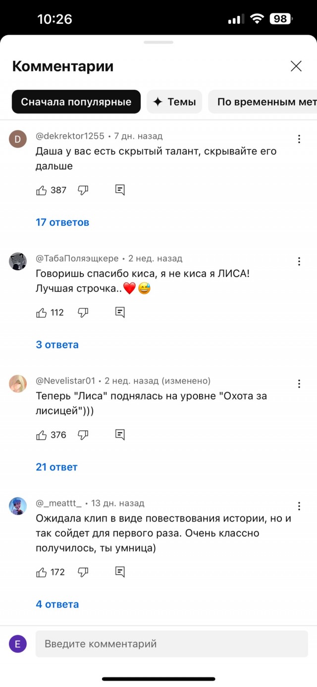Лиса