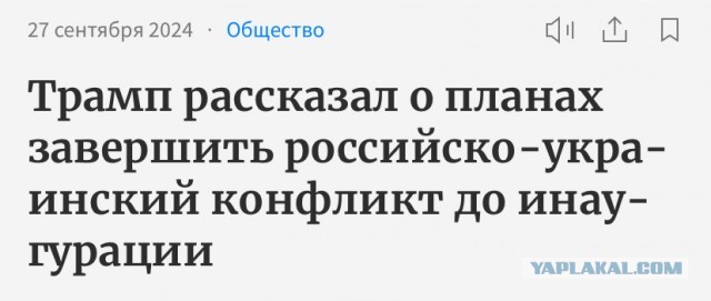 Трамп пообещал "поистине золотую эпоху" США