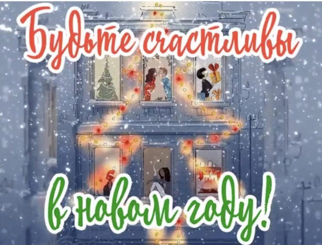 С Новым Годом, товарищи ЯПовцы!