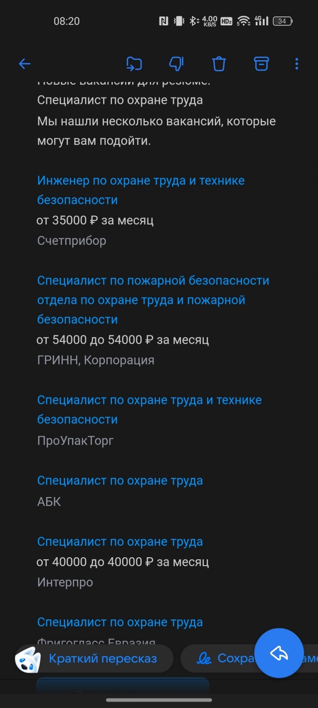 Я в шоке от работодателей!