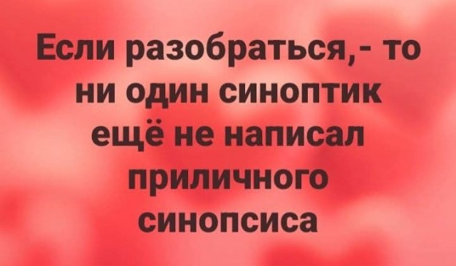 Маленькая пятница 14.05.25