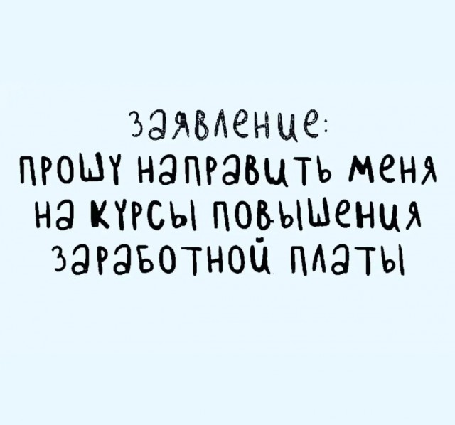 Юмор за день