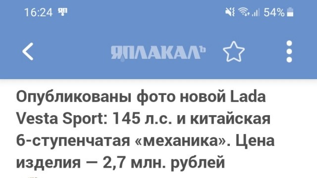 Опубликованы фото новой Lada Vesta Sport: 145 л.с. и китайская 6-ступенчатая «механика». Цена изделия — 2,7 млн. рублей