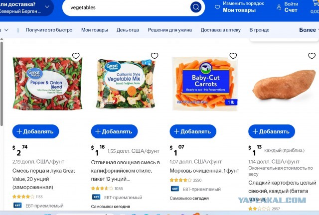 Цены на продукты на Аляске