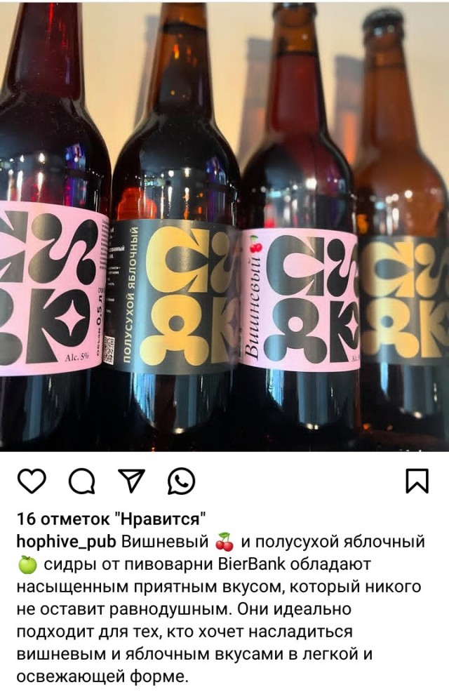 Когда дизайнер полуСидр