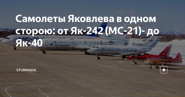 МС-21 испытательный полёт