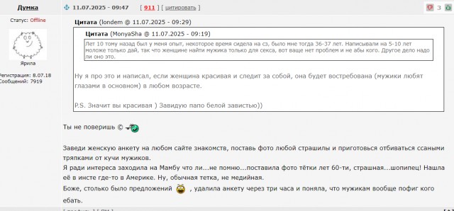 Хочу секса на стороне, но я замужем...