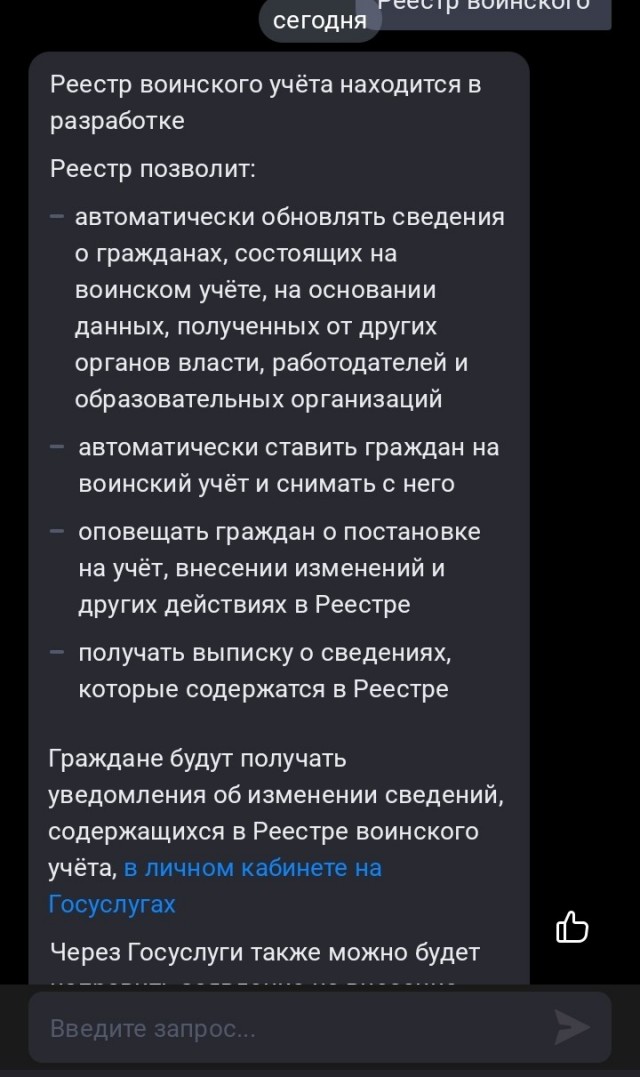 Письмо от Госуслуг