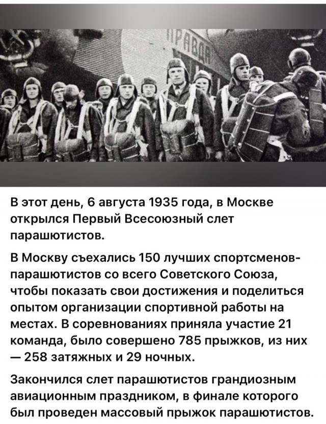 Москва и москвичи. Довоенные фото. 24.08.25