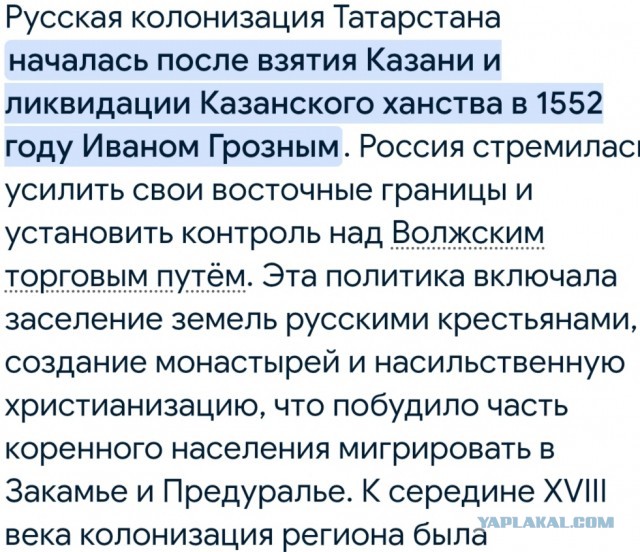 Я люблю тебя, Татарстан!