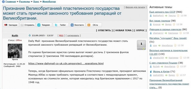 Признание Великобританией пластелинского государства может стать причиной законного требования репараций от Великобритании.