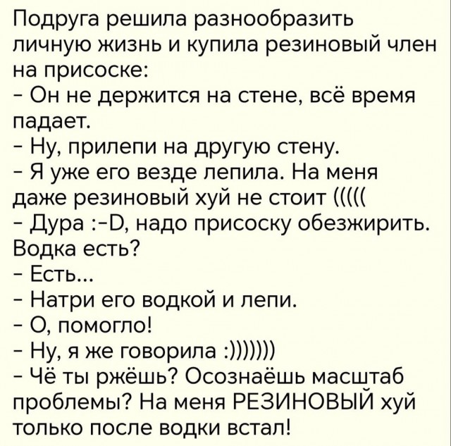 Пошлый и взрослый юмор