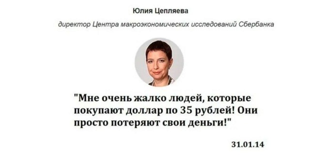 Россиянам посоветовали избавляться от долларов Большинству россиян сейчас лучше не рассматривать иностранную валюту как инструмент сбережений.