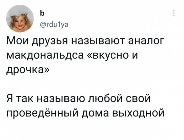 Веселые картинки в маленькую пятницу