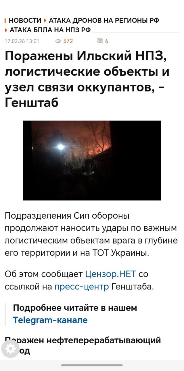 СМИ сообщили о запуске «Орешника» по целям на Украине