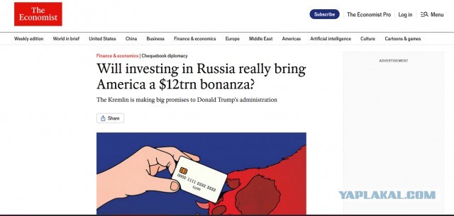 Economist: Россия предложила США «грандиозную сделку» в обмен на снятие санкций