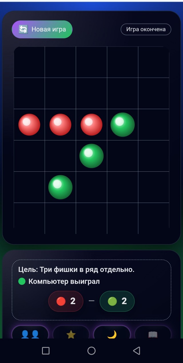 Помните «Крестики-Нолики» в школьных тетрадках?
