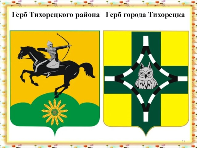 Флаг города РФ