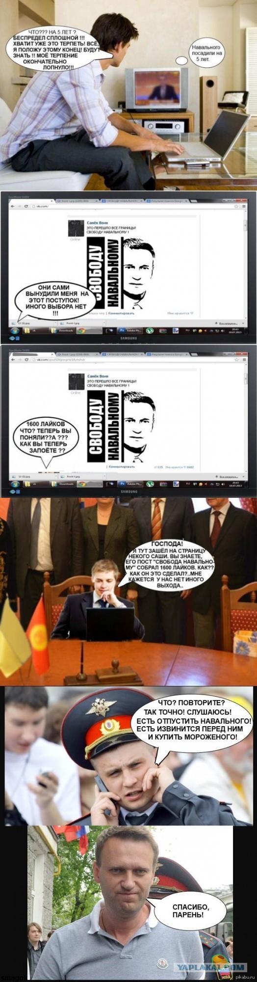 Алексей Навальный признан виновным