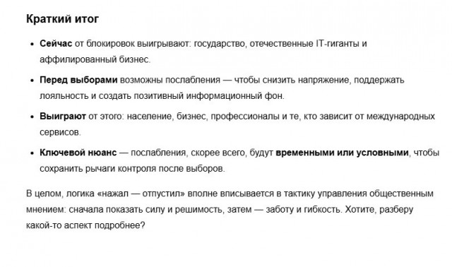 спросил тут Алису про блокировки....