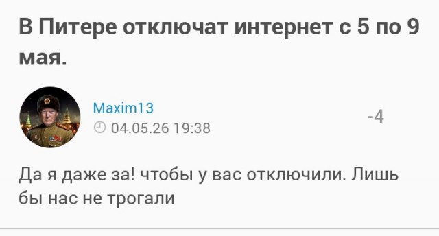 В Москве отключили мобильный интернет