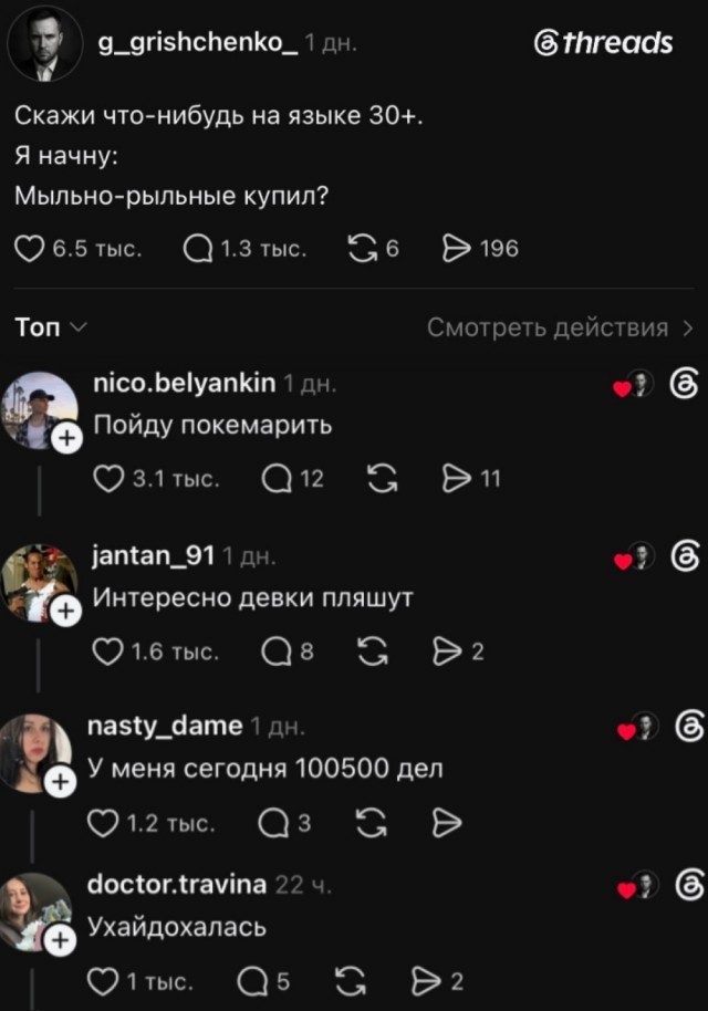 Фразы тех