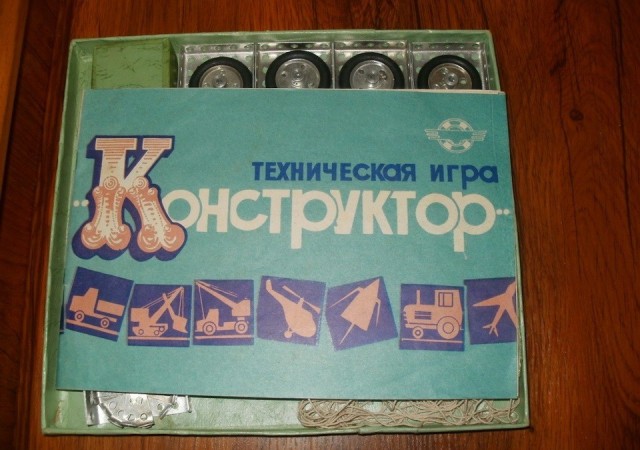 Металлические конструкторы, популярные в СССР
