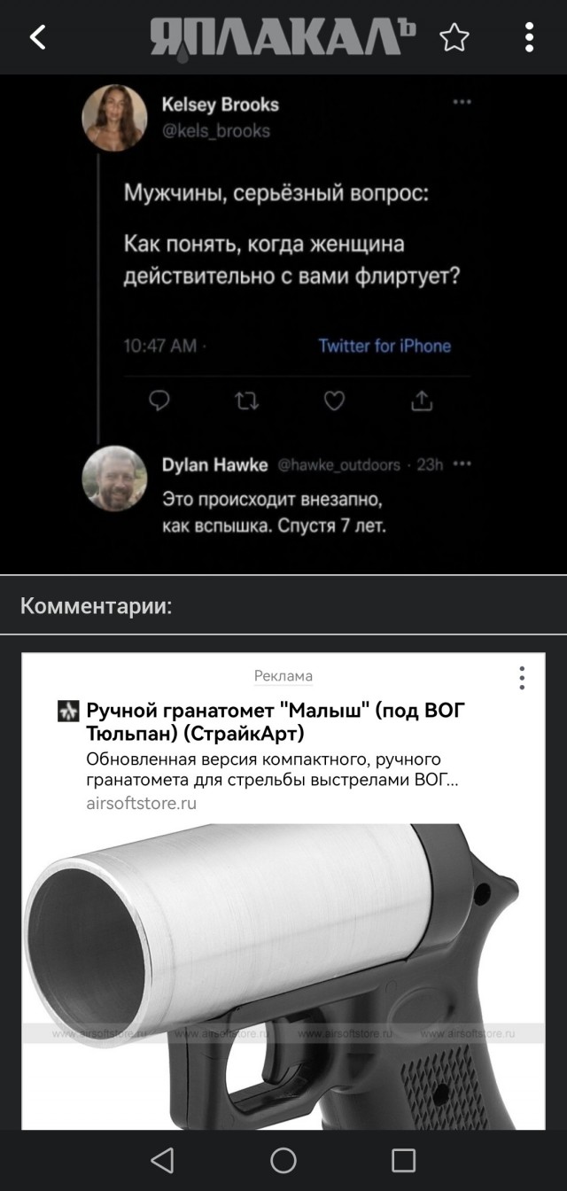 Я понял это намек -