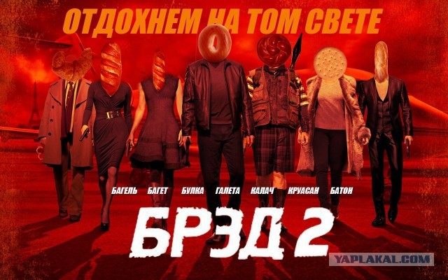 Ipad mini за лучшую фотожабу для фильма РЭД 2