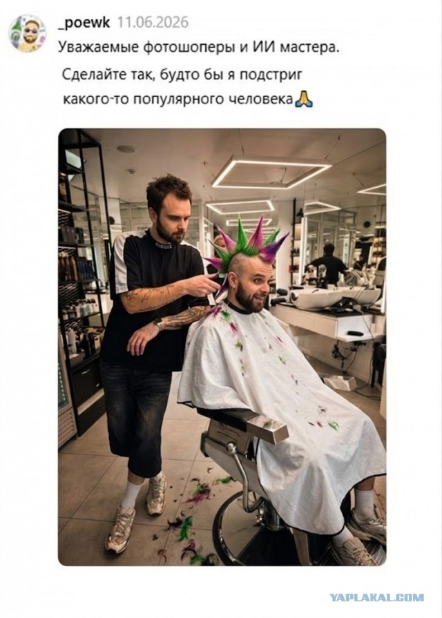 Предложите кандидатуру известной личности