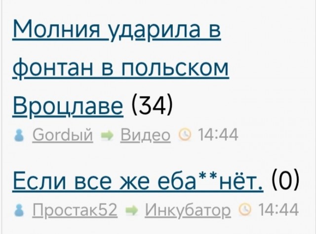 Молния ударила в фонтан в польском Вроцлаве