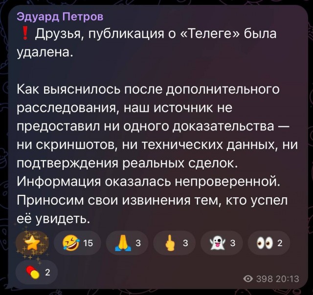 Переписки пользователей неофициального клиента Telegram «Телеги» продают в даркнете