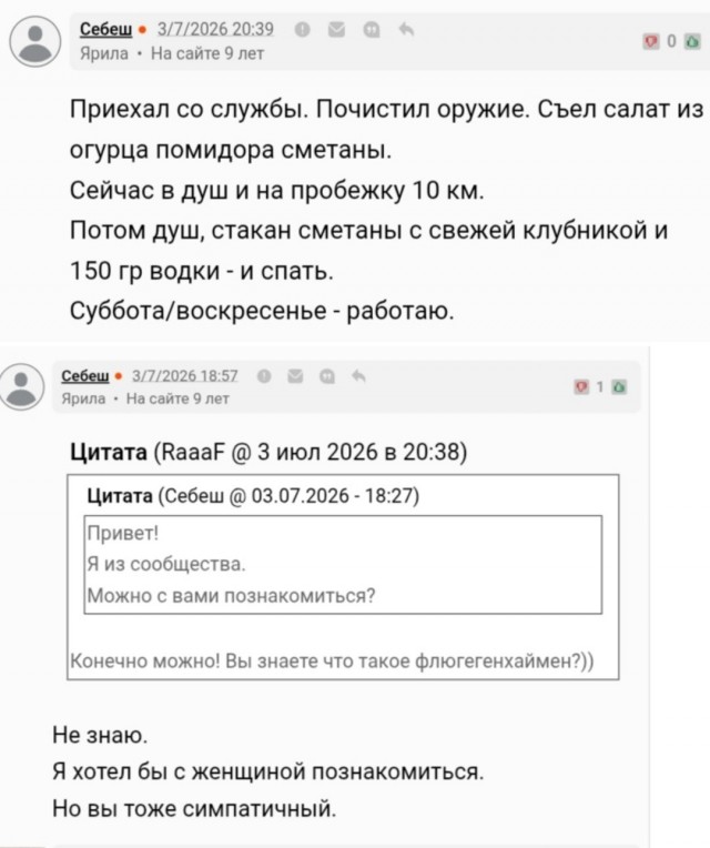 Назван самый приятный для человека запах