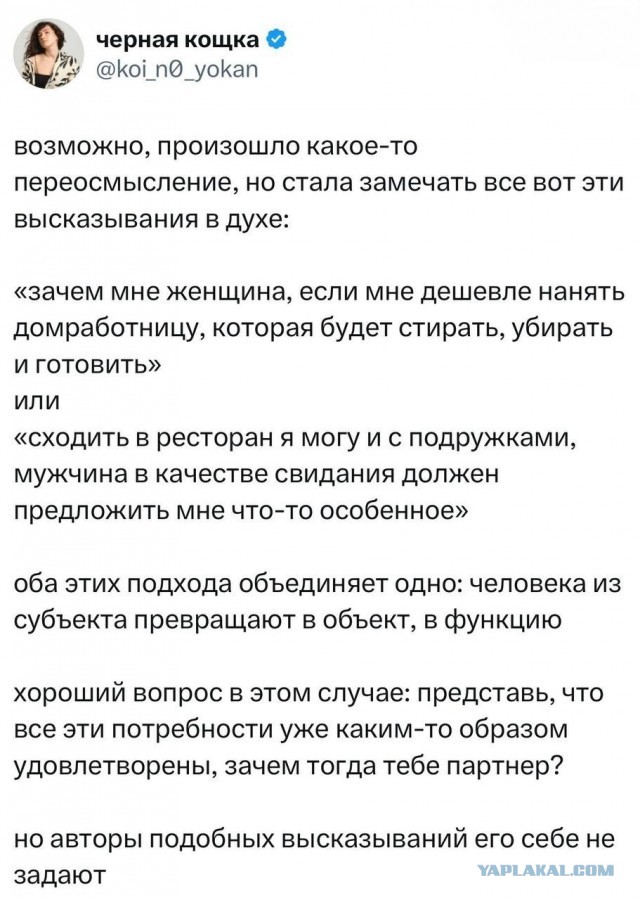 В соцсетях все чаще встречаются любопытные требования к «идеальному мужчине»