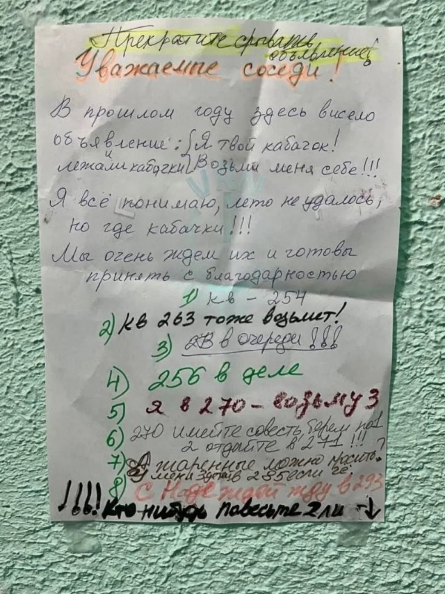 Про кабачки