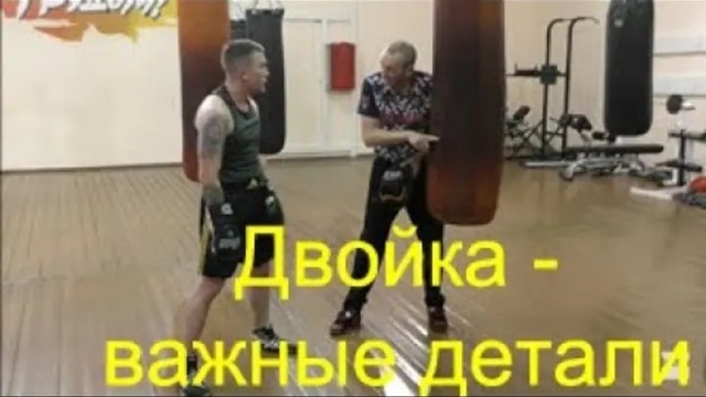 Опять двойка